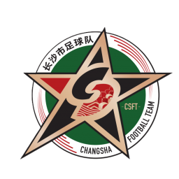 長沙隊